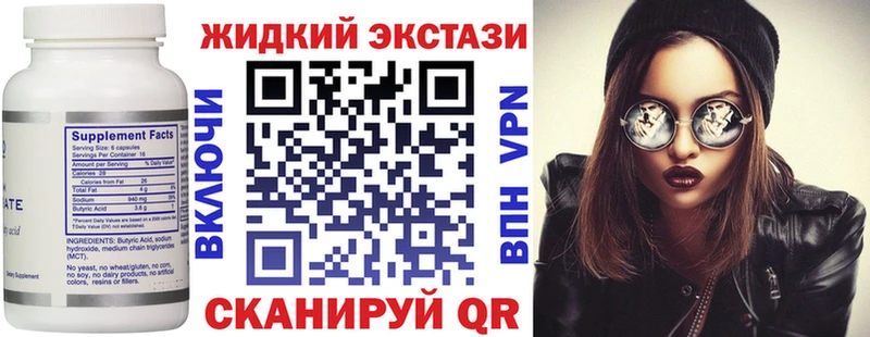 БУТИРАТ буратино  где можно купить   Рыбинск 