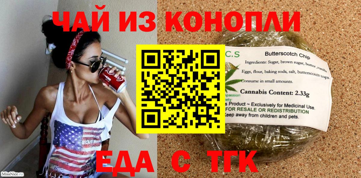 Печенье с ТГК марихуана Рыбинск
