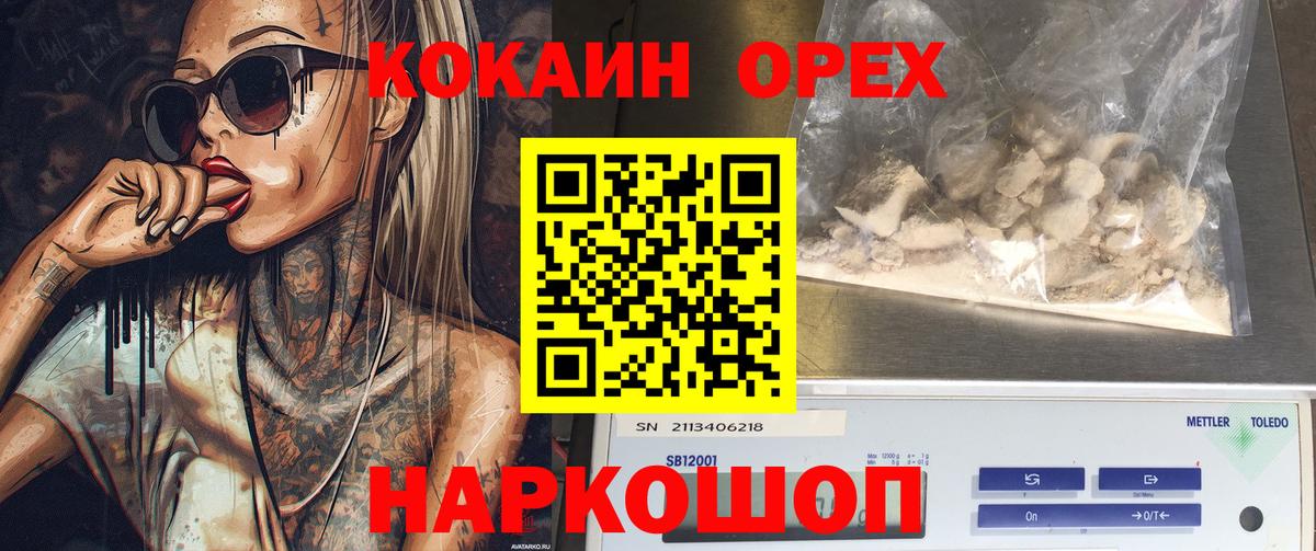 COCAIN Перу Рыбинск