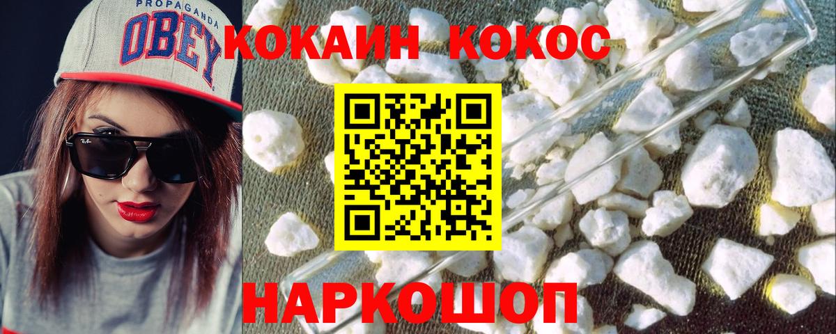 Cocaine  КОКАИН Fish Scale  Вход с VPN  сколько стоит  Рыбинск  КОКАИН Перу 