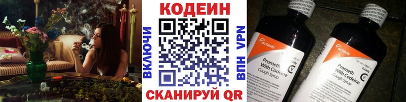 kraken зеркало  Рыбинск  Кодеиновый сироп Lean Purple Drank 