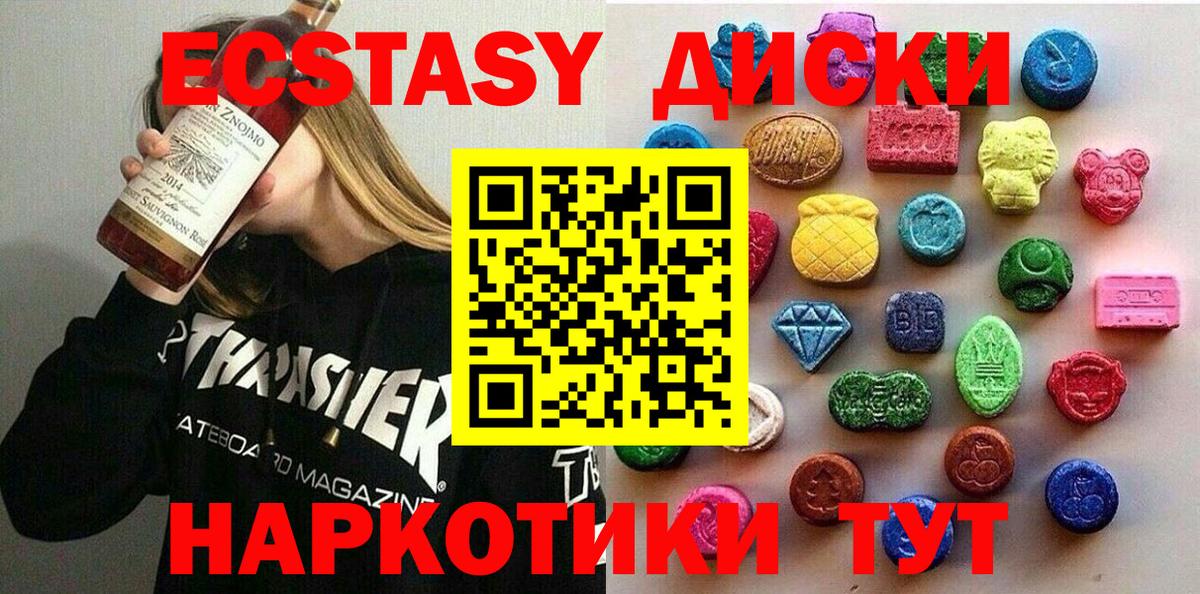 Экстази Дубай Рыбинск