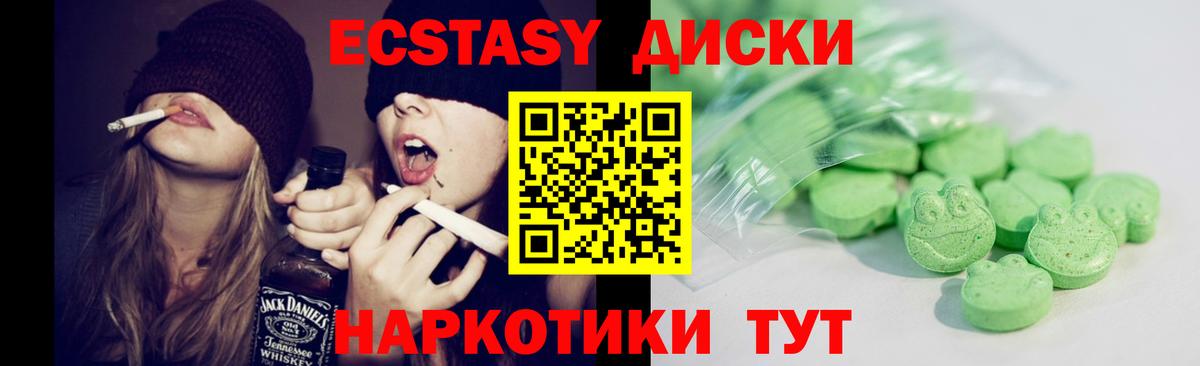 ЭКСТАЗИ  Ecstasy 300 mg  Вход с VPN  ЭКСТАЗИ mix  Рыбинск 