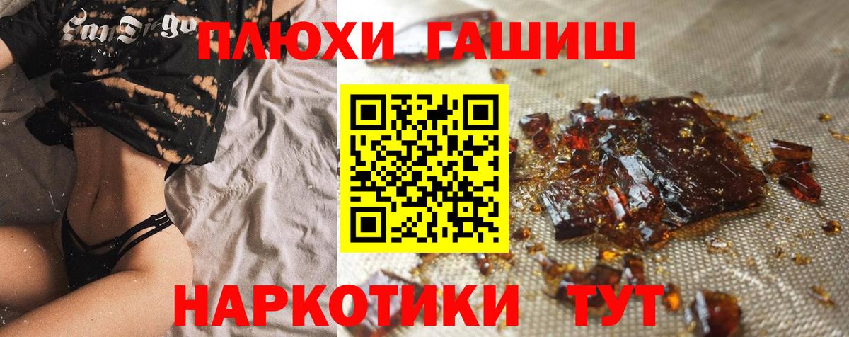 Рыбинск  Гашиш хэш  Гашиш Ice-O-Lator  Вход с VPN 
