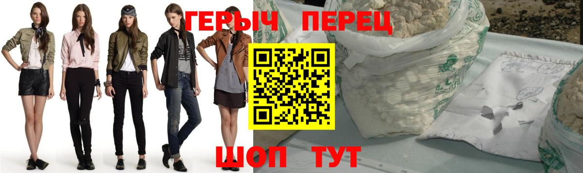ГЕРОИН белый Рыбинск
