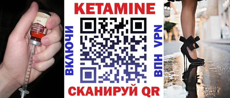 Кетамин VHQ  Рыбинск 