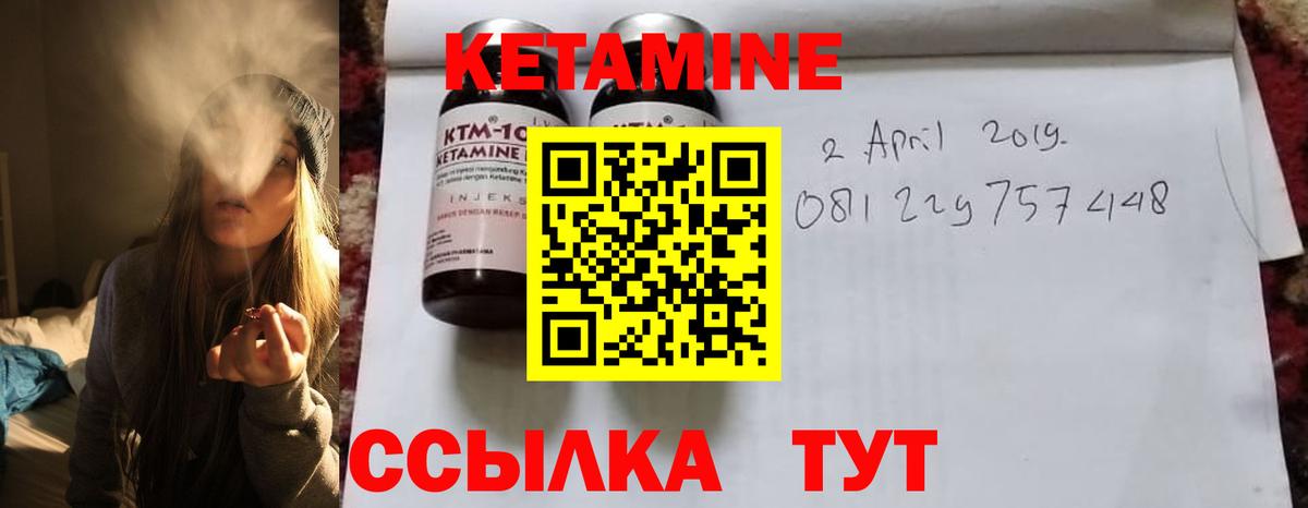 Рыбинск  Кетамин ketamine  Вход с VPN 