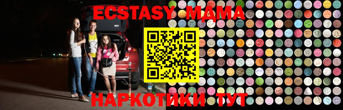 MDMA Molly  MDMA  Рыбинск  MDMA crystal  Вход с VPN 