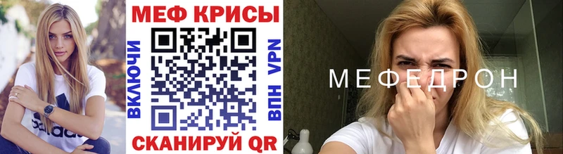 МЕФ мука  где можно купить   Рыбинск 