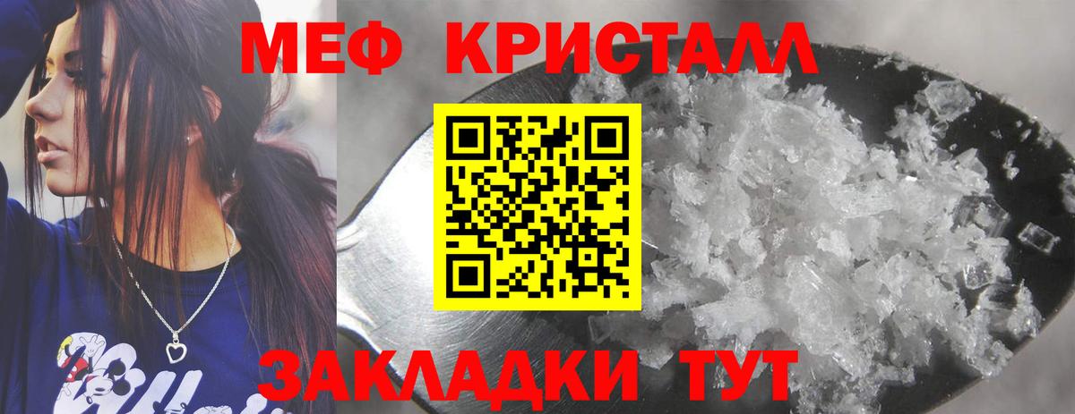 МЕФ мяу мяу  МЕФ mephedrone  Вход с VPN  Рыбинск 