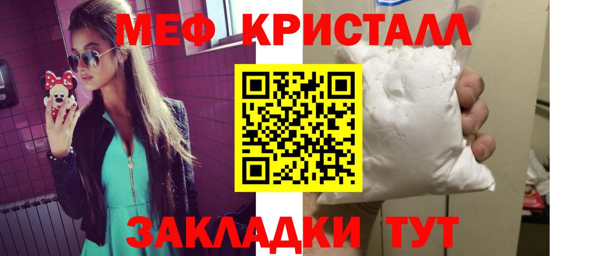 МЕФ мука Рыбинск
