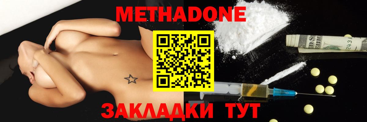 Рыбинск  Метадон мёд  ОМГ ОМГ вход  Вход с VPN  Метадон кристалл 