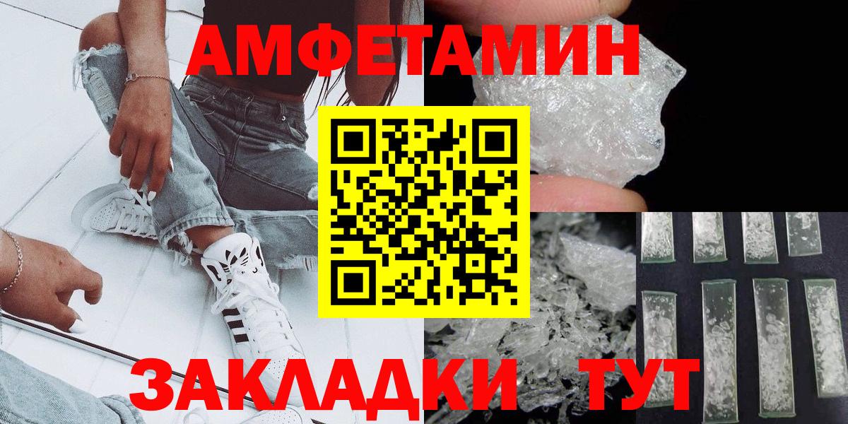 Первитин  МЕТАМФЕТАМИН мет  МЕТАМФЕТАМИН мет  Вход с VPN  Рыбинск 