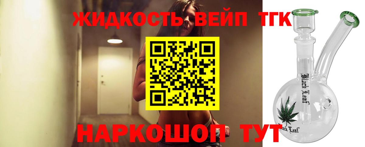 Рыбинск  ТГК вейп  Вход с VPN 