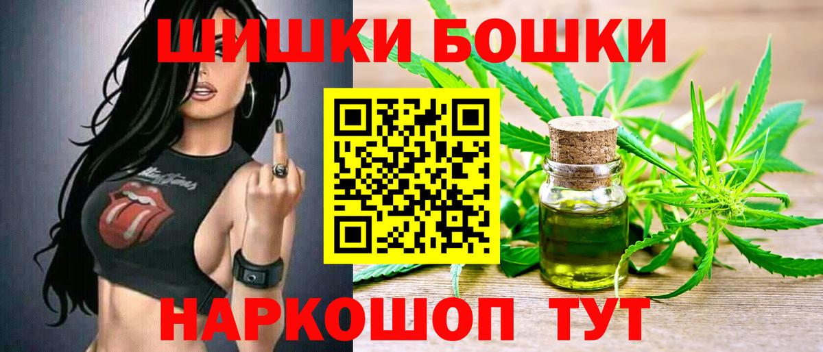 МАРИХУАНА THC 21%  Вход с VPN  Рыбинск  Бошки марихуана Amnesia 